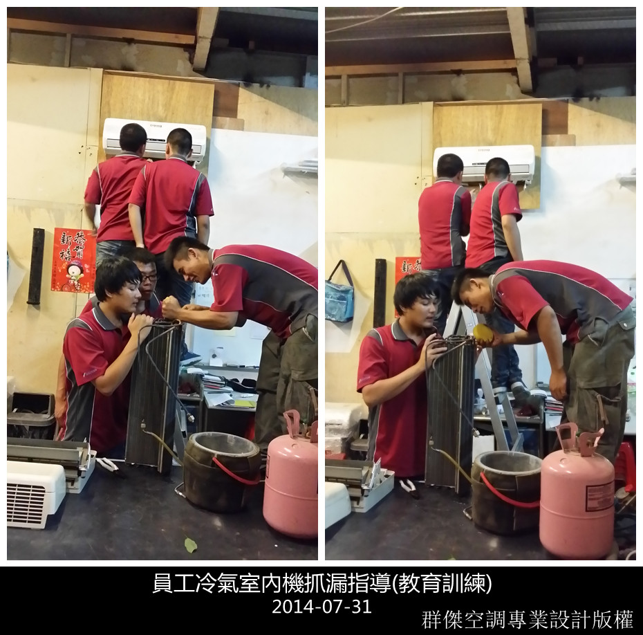 員工教育訓練(抓漏)-4