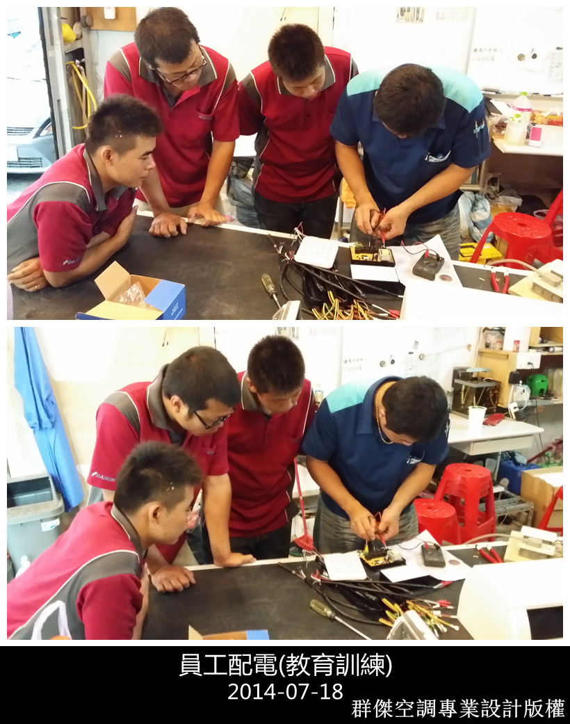 員工教育訓練(配電)-2
