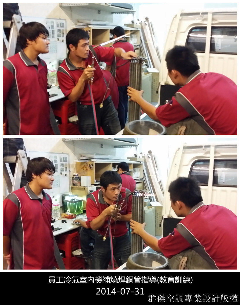 員工教育訓練(燒焊)-5