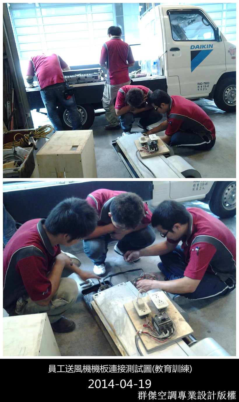 員工教育訓練(送風機機板測試線路圖)-2