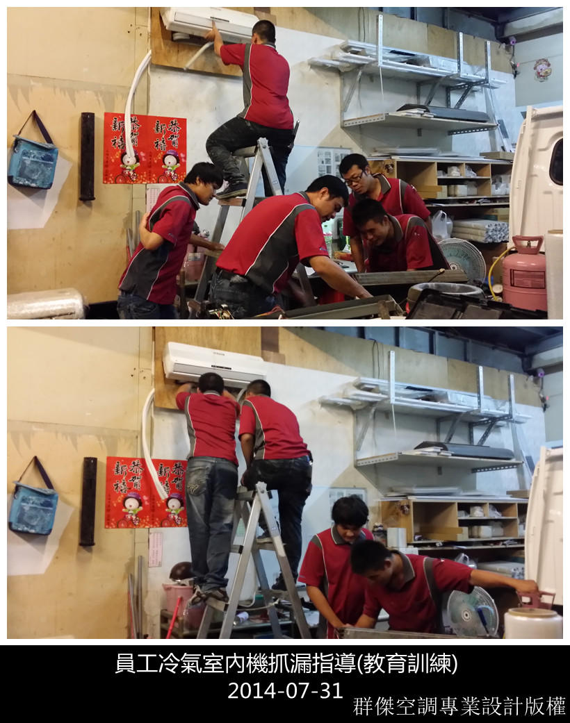 員工教育訓練(抓漏)-1