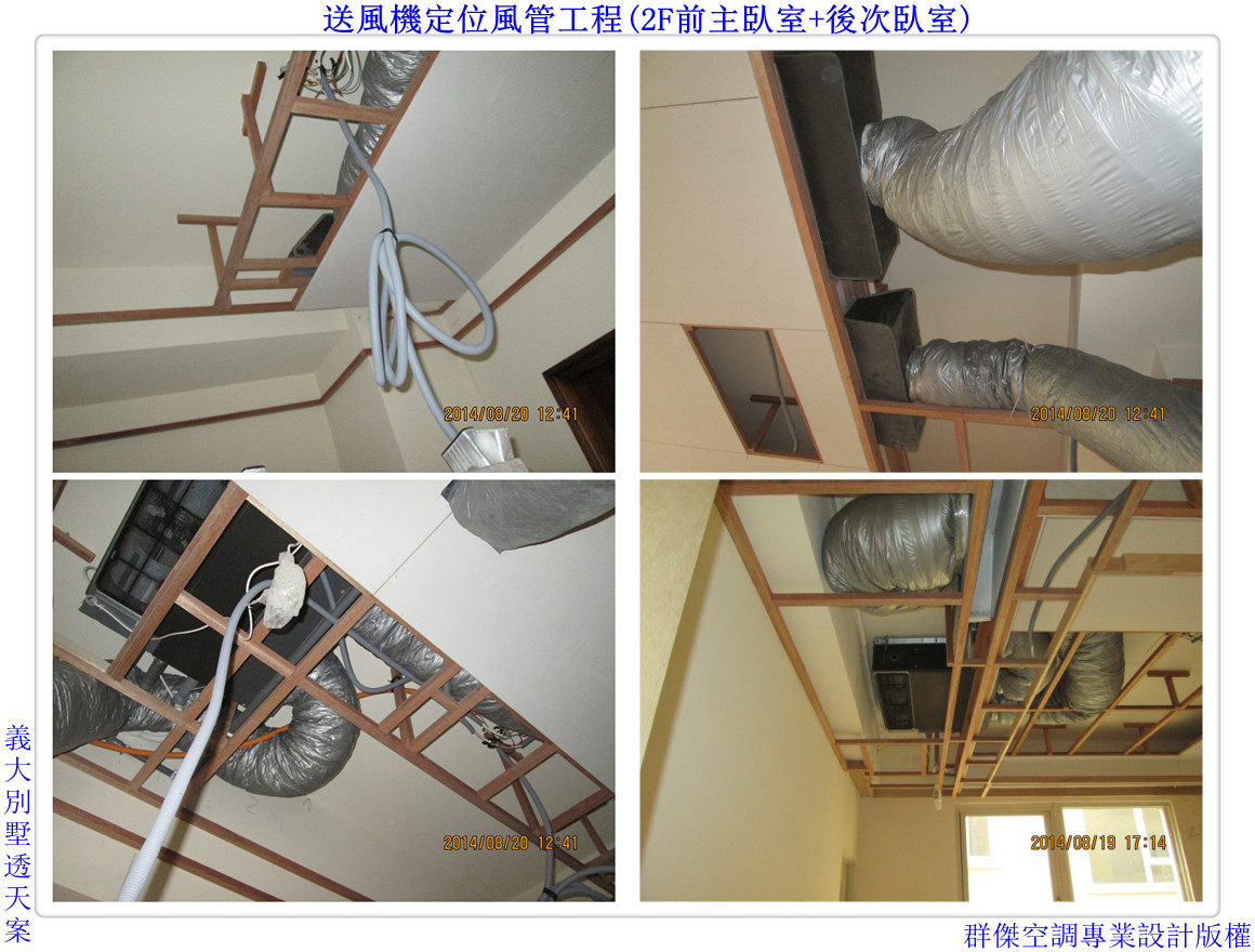 13-2F送風機定位(風管工程)