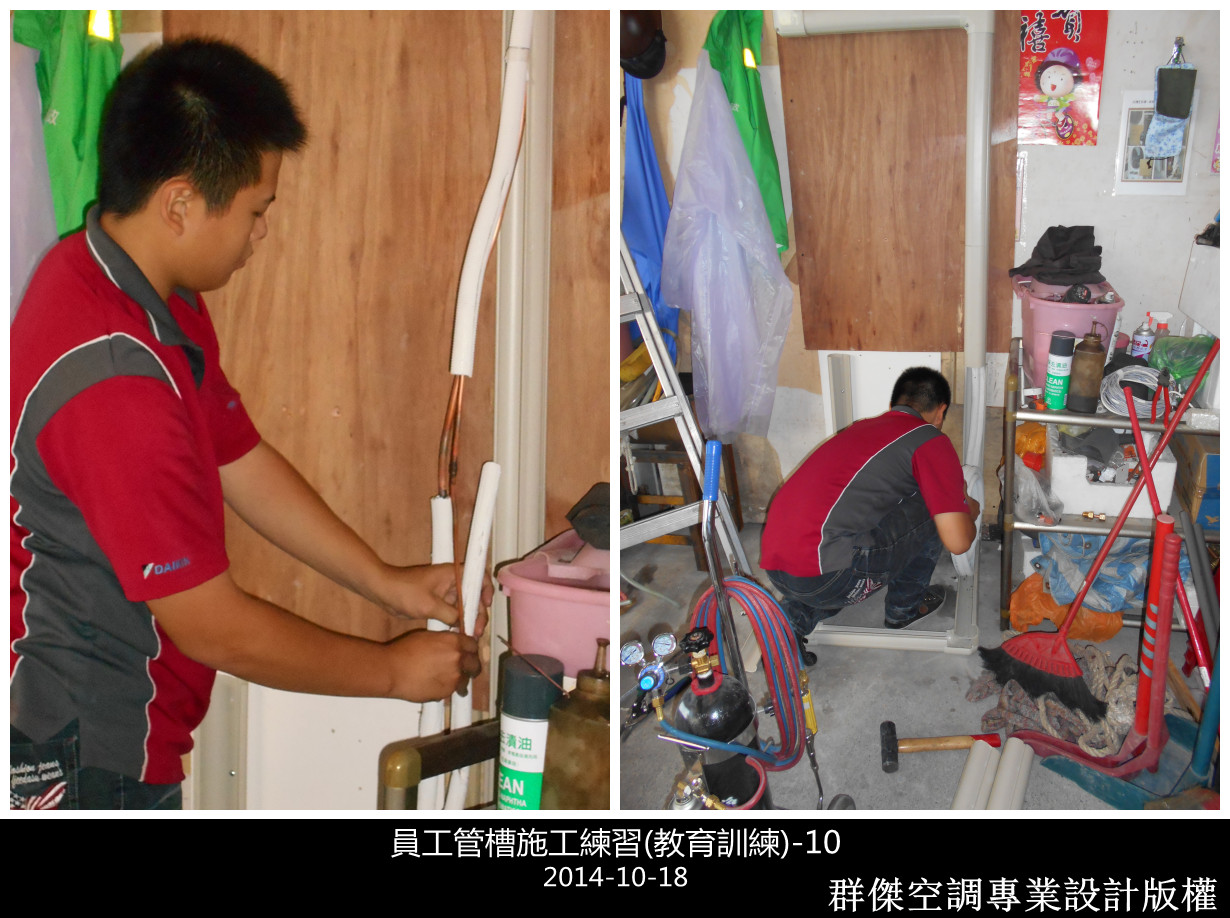 員工教育訓練(管槽施工練習)-10