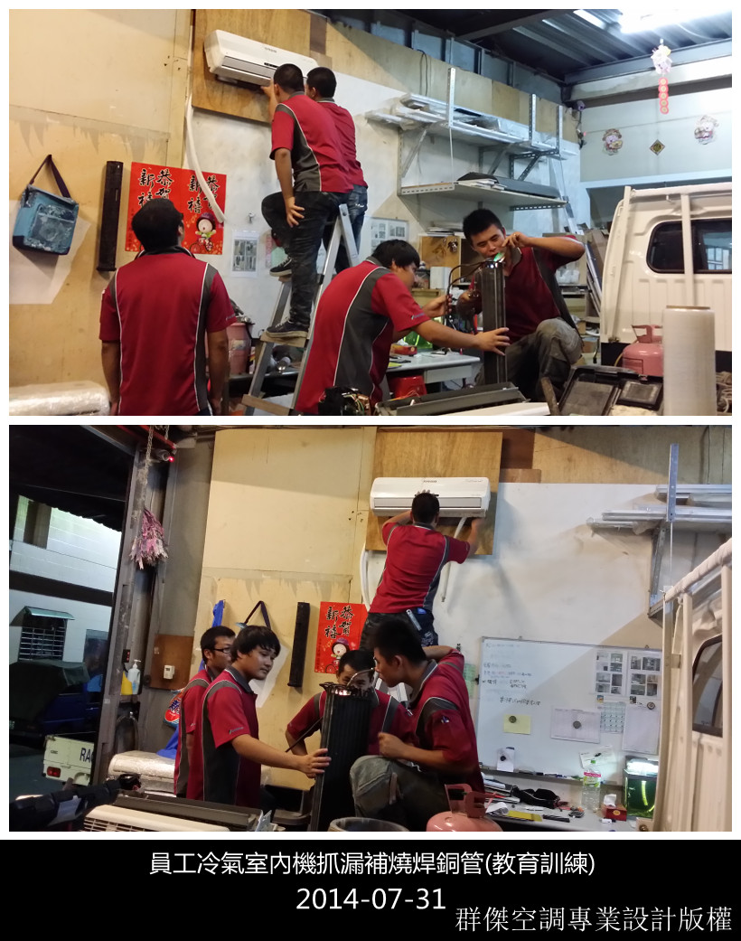 員工教育訓練(燒焊)-2