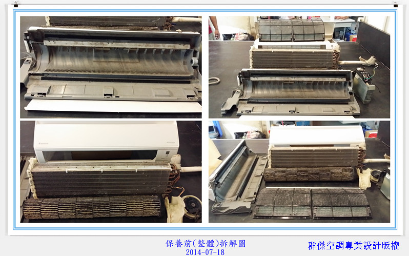 3-保養前(整體)拆解圖