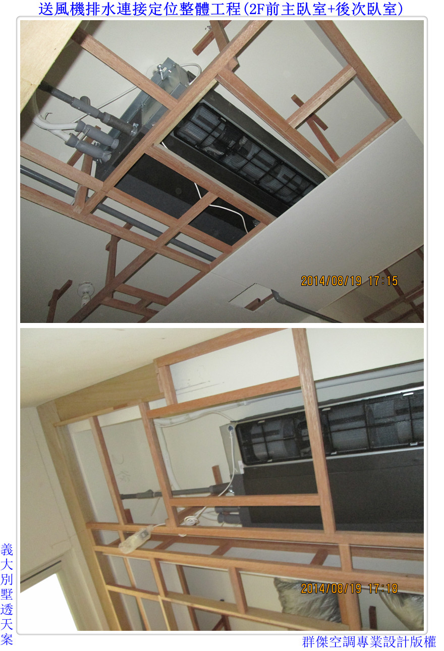 16-2F送風機排水連接工程