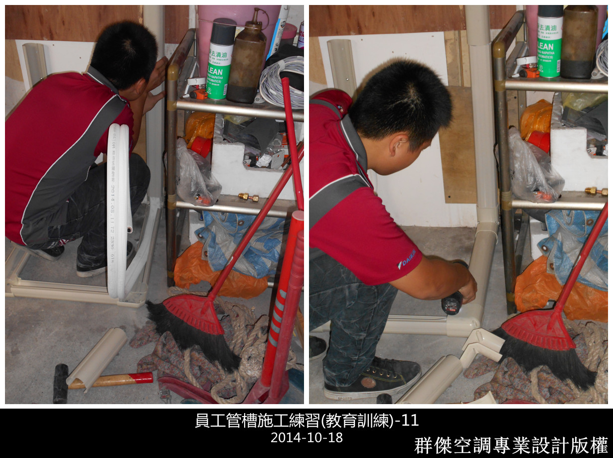 員工教育訓練(管槽施工練習)-11