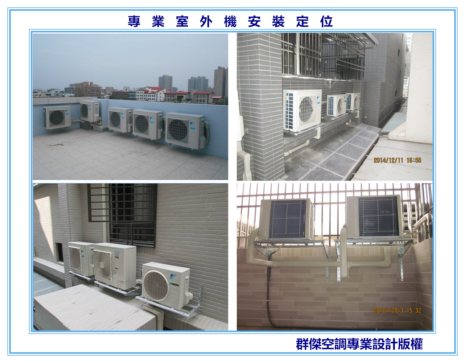 15-專業外部日式管槽排水設計(施工圖)室外機定位