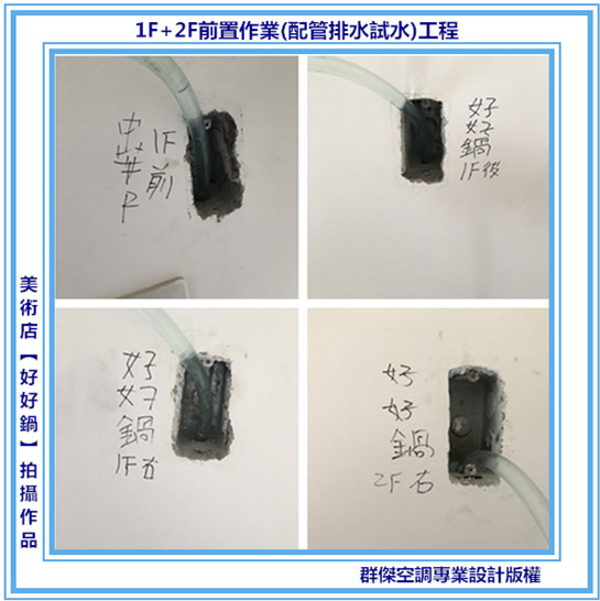 1-工程圖(前罝試水)