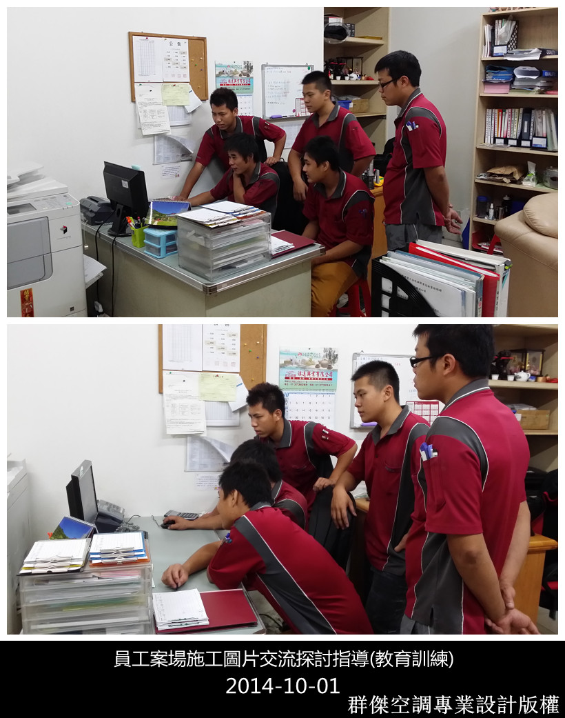 員工教育訓練(施工圖交流探討)-2