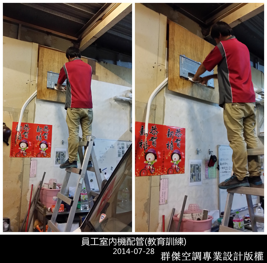 員工教育訓練(室內機配管)-1
