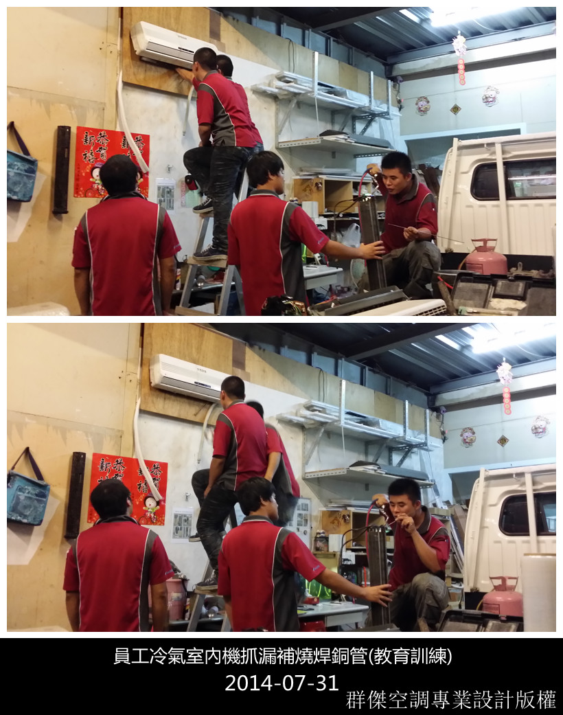 員工教育訓練(燒焊)-1