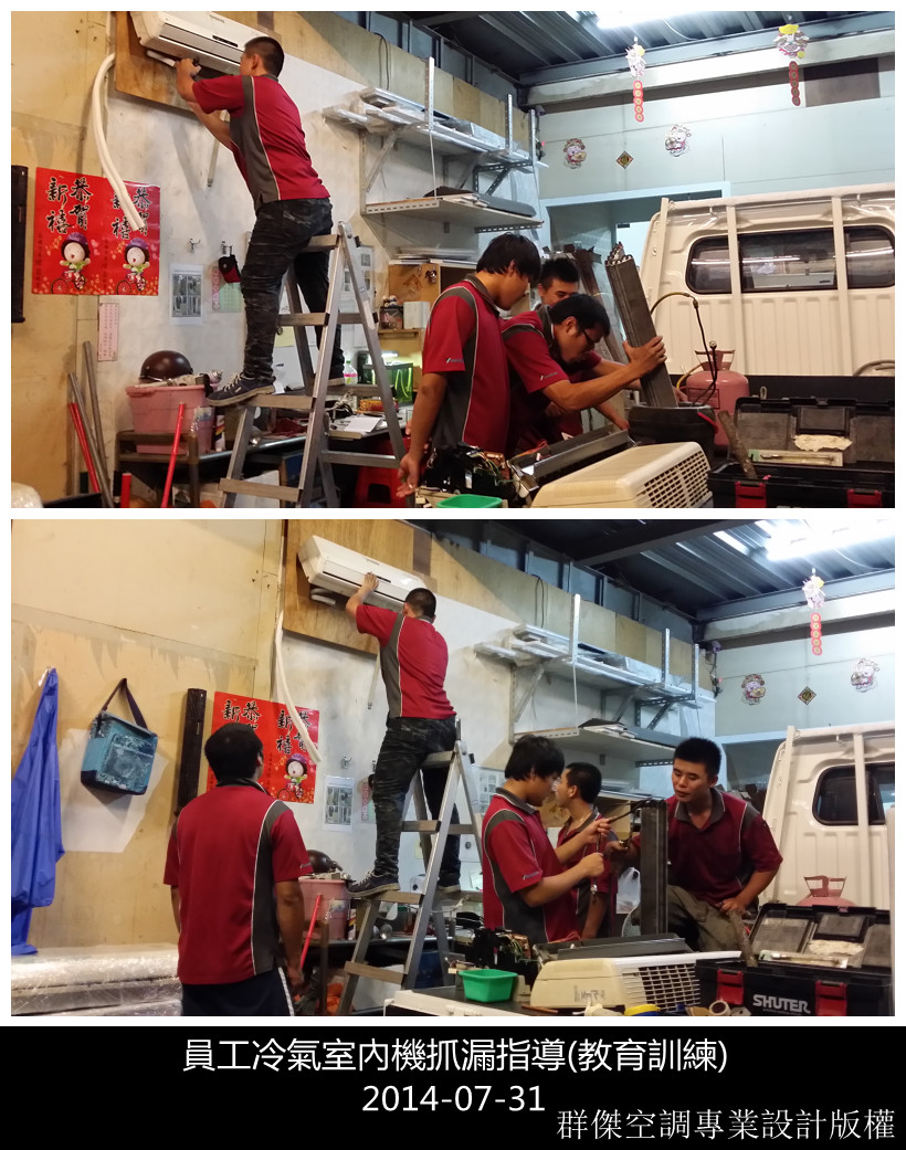 員工教育訓練(抓漏)-3