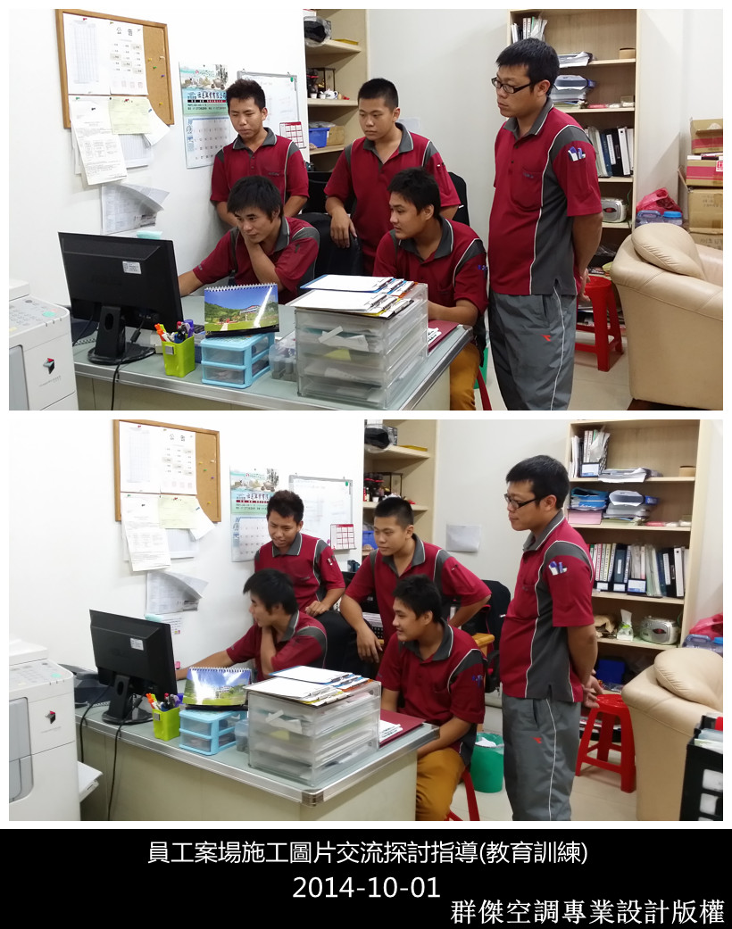 員工教育訓練(施工圖交流探討)-1