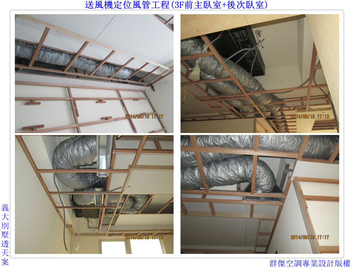 14-3F送風機定位(風管工程)