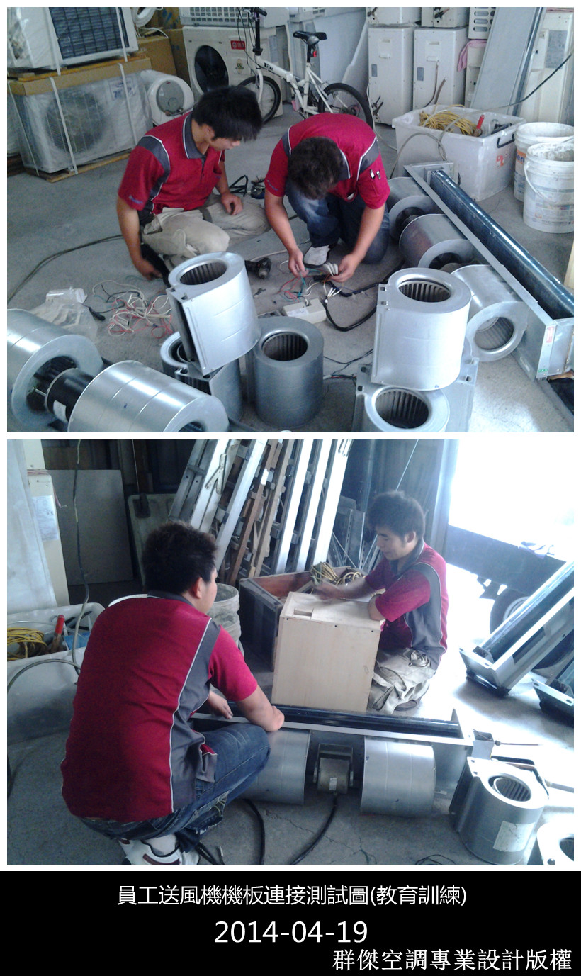 員工教育訓練(送風機機板測試線路圖)-1