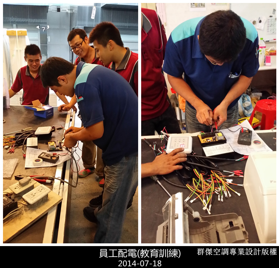 員工教育訓練(配電)-1