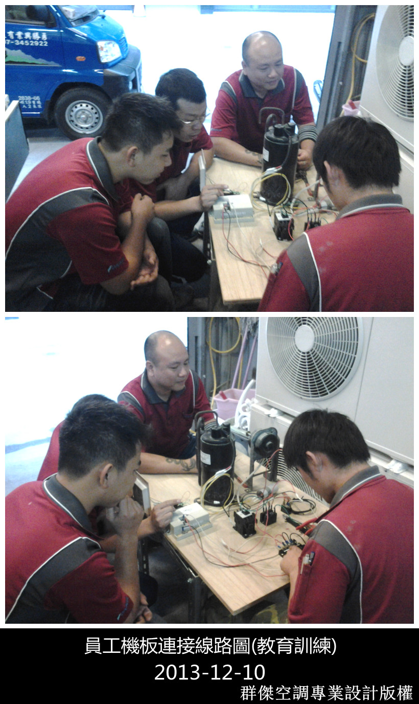 員工教育訓練(機板連接線路圖)
