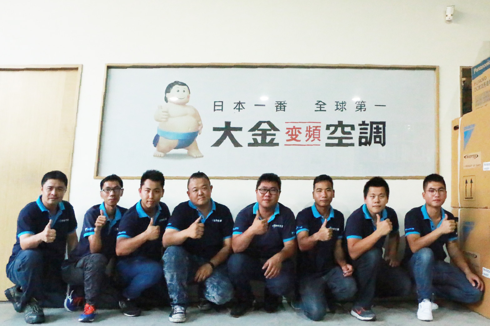 15-公司(技術部)形像照