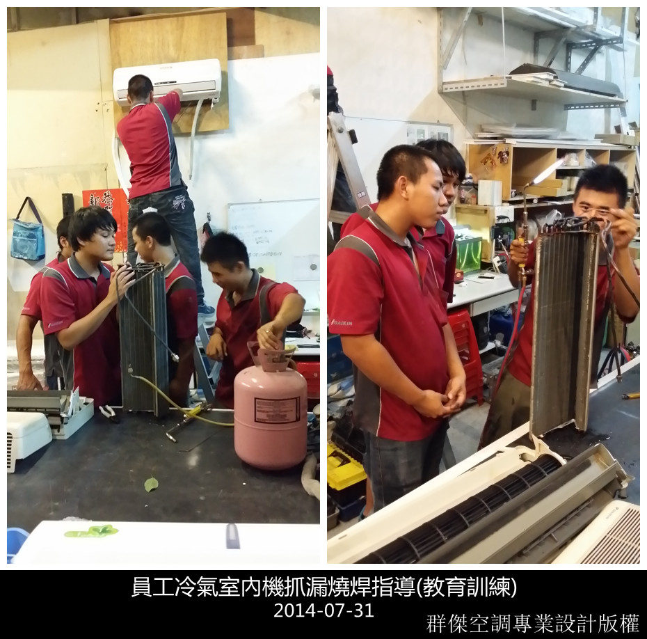 員工教育訓練(燒焊)-4