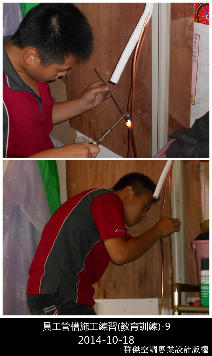 員工教育訓練(管槽施工練習)-9