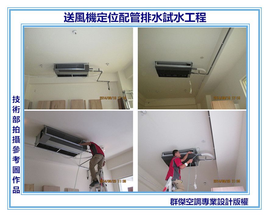 7-送風機定位配管排水試水工程圖