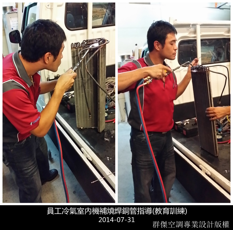 員工教育訓練(燒焊)-9