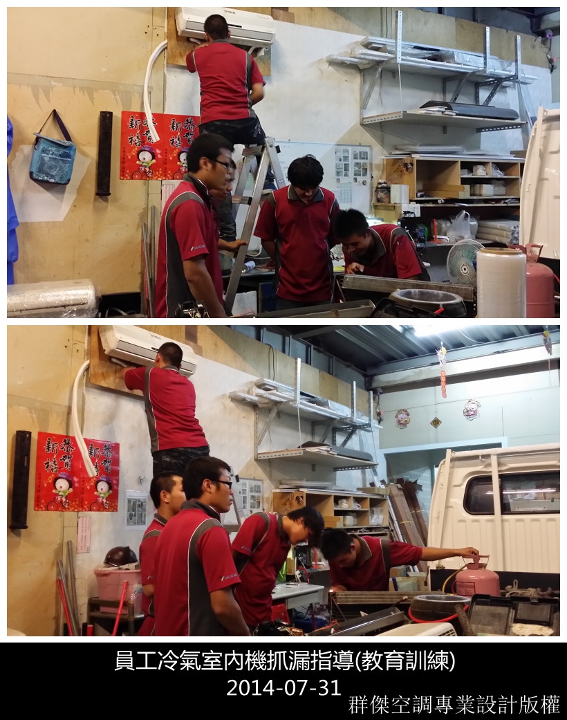 員工教育訓練(抓漏)-2