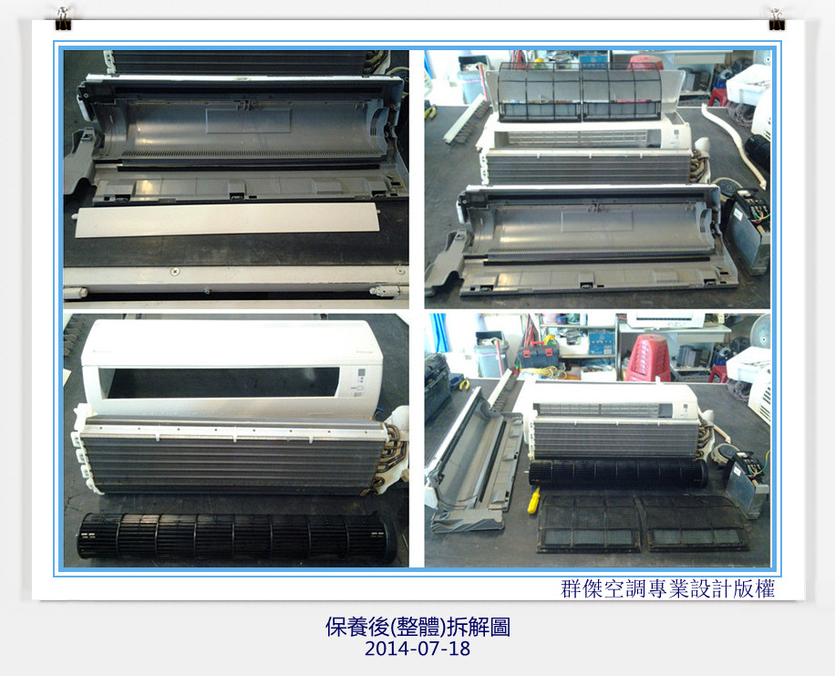 4-保養後(整體)完工圖