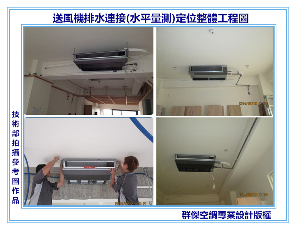 6-送風機排水連接(水平量測)定位整體工程圖