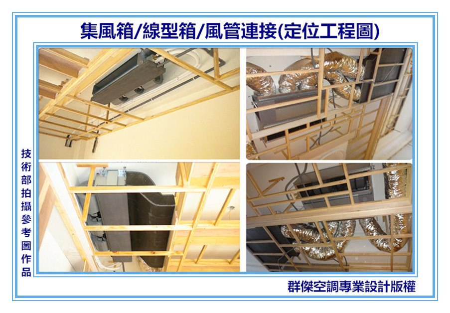 9-集風箱
