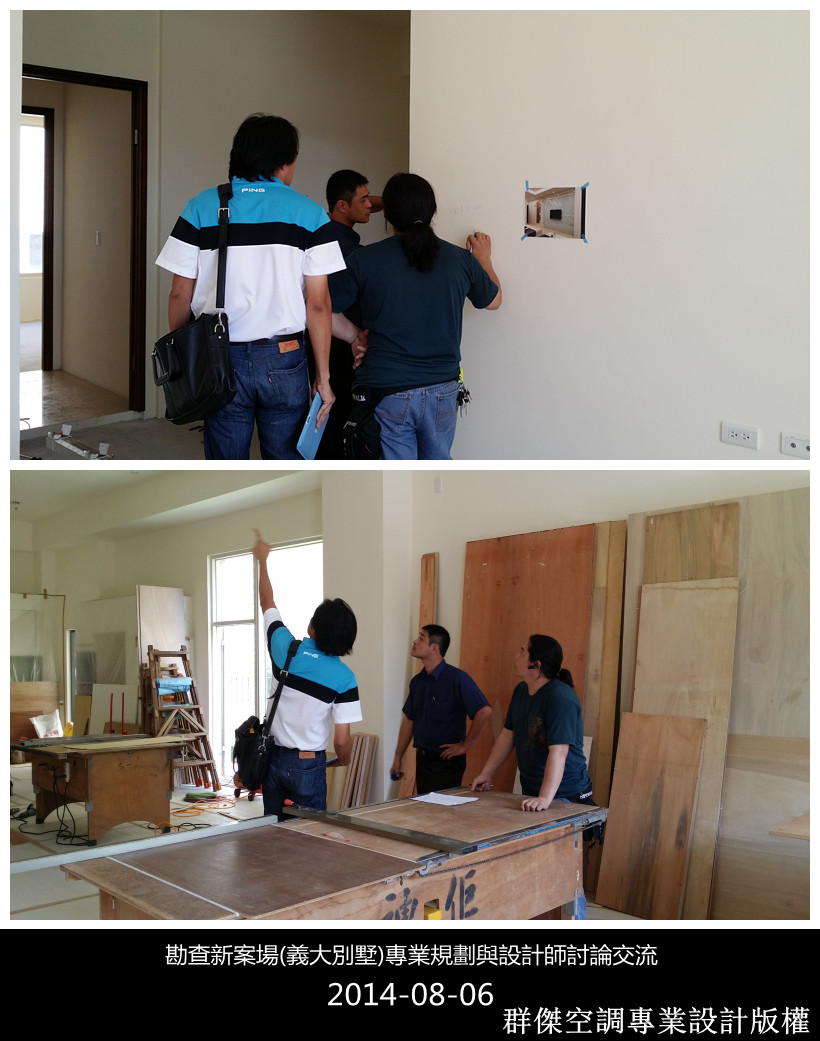 (義大別墅)案場專業規劃協調圖片-3