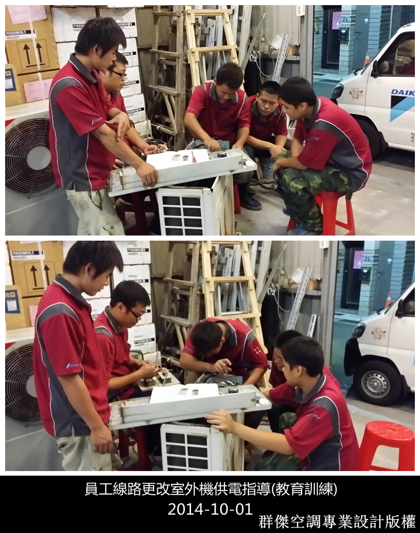 員工教育訓練(室外機供電)-4