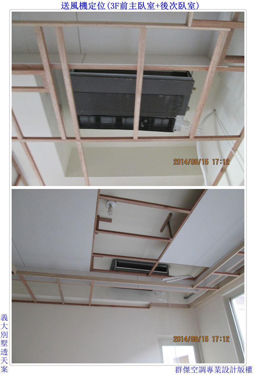 8-3F送風機定位
