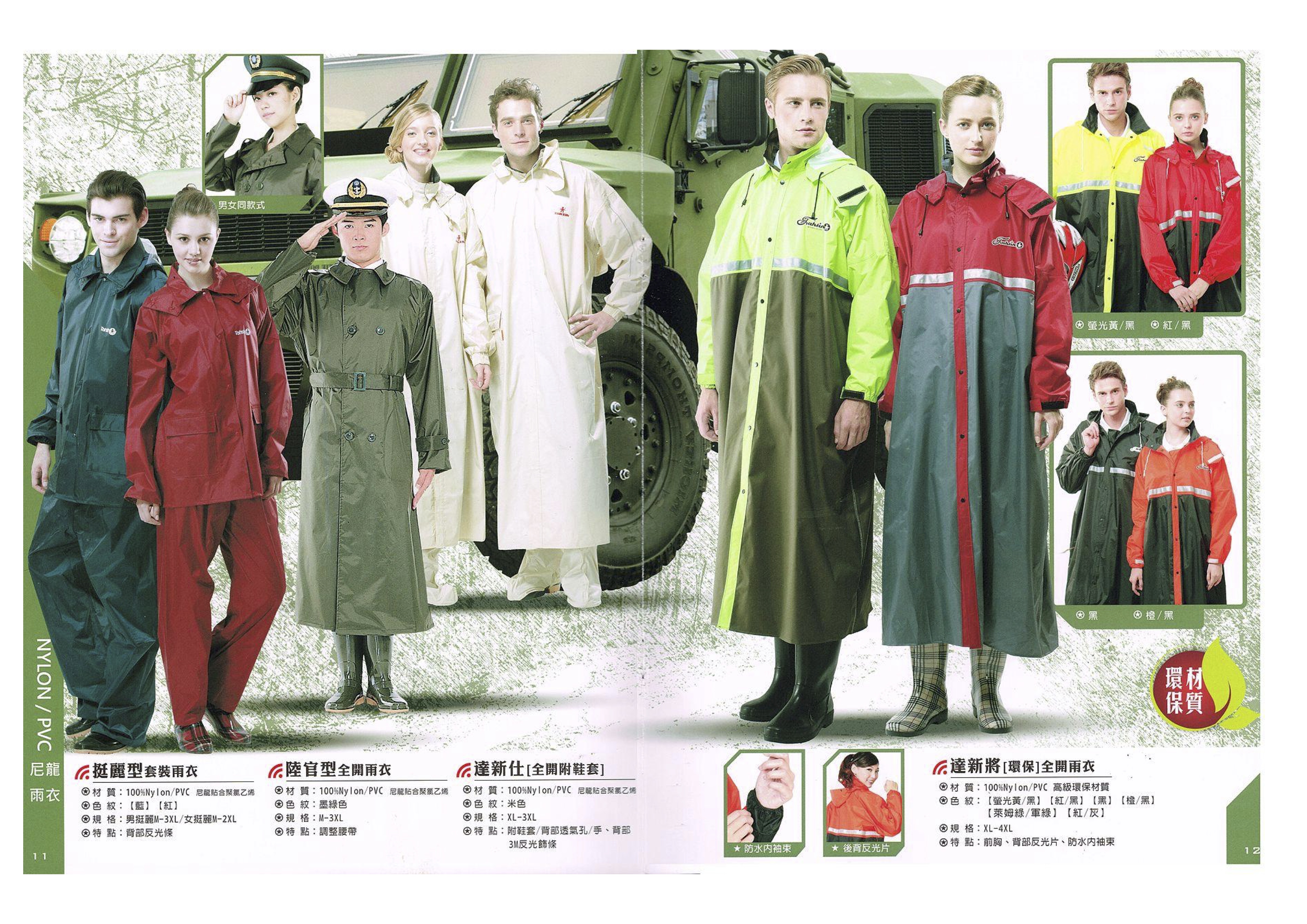 雨衣雨褲6