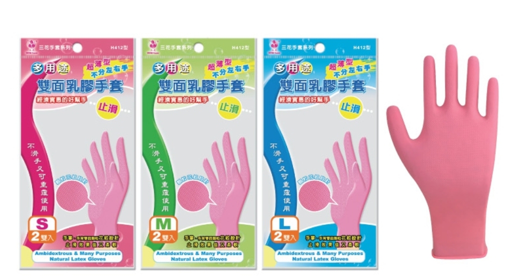 H412型-三花雙面乳膠手套(4支）