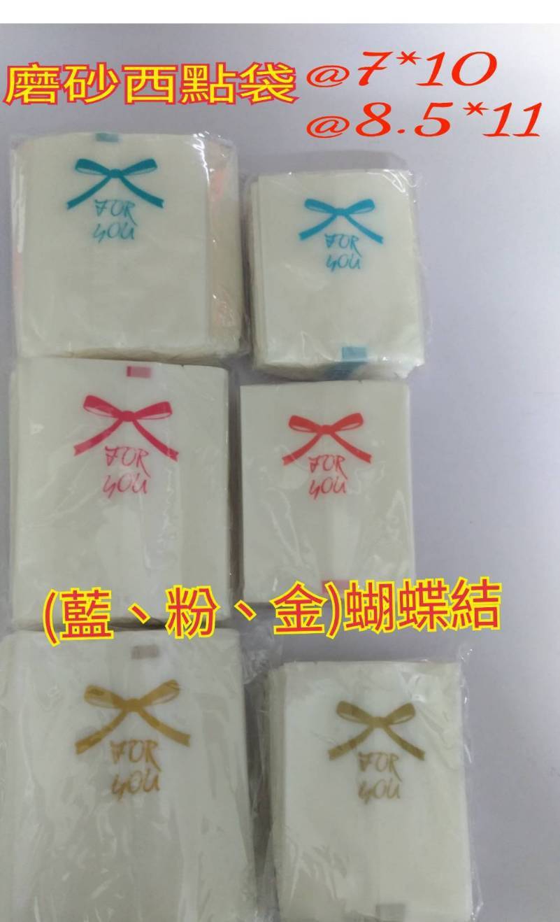 磨砂西點袋6