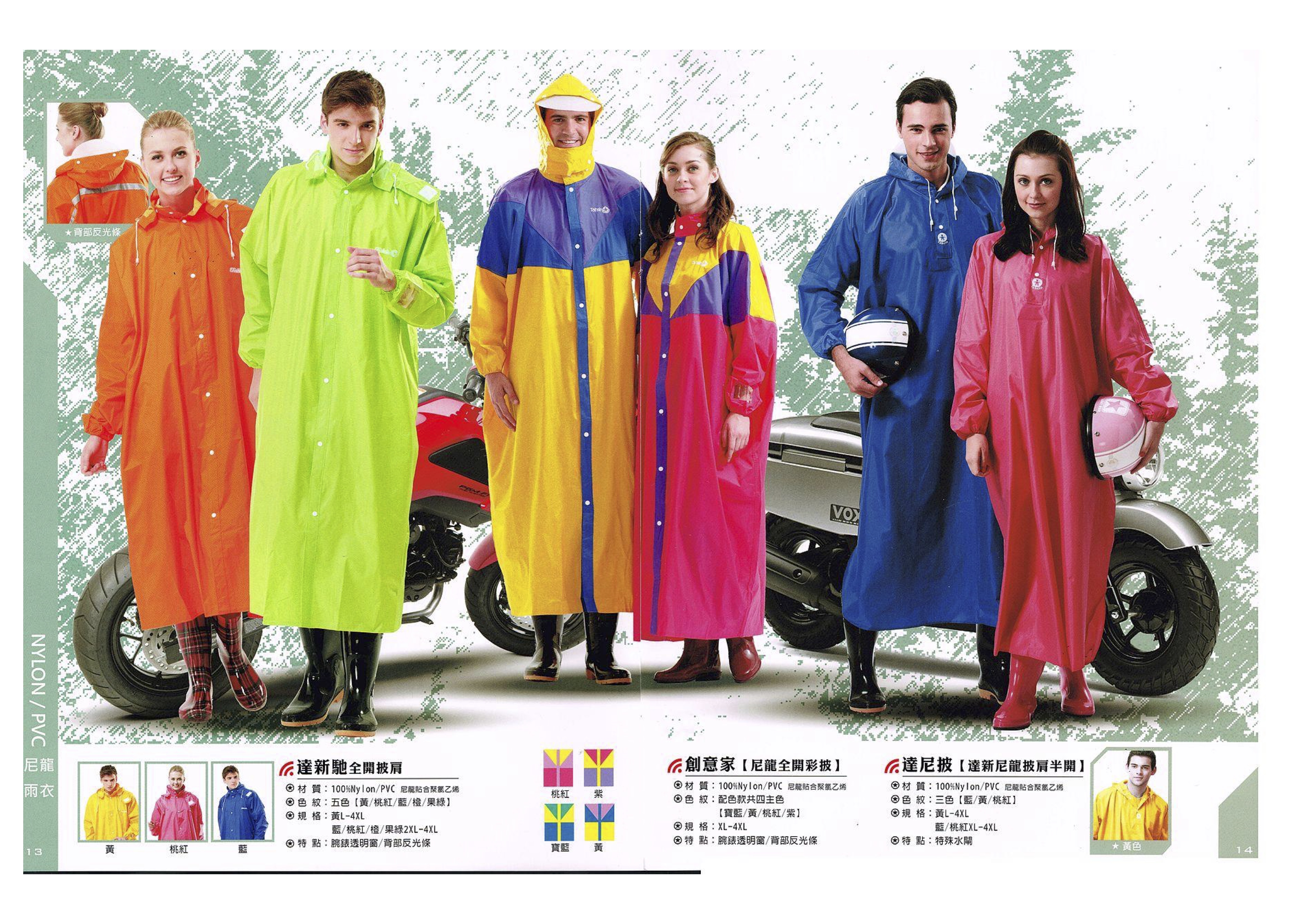 雨衣雨褲7