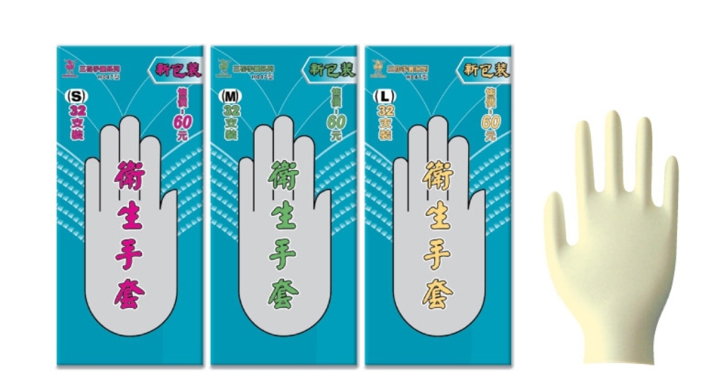 H047型-三花衛生手套(32支)