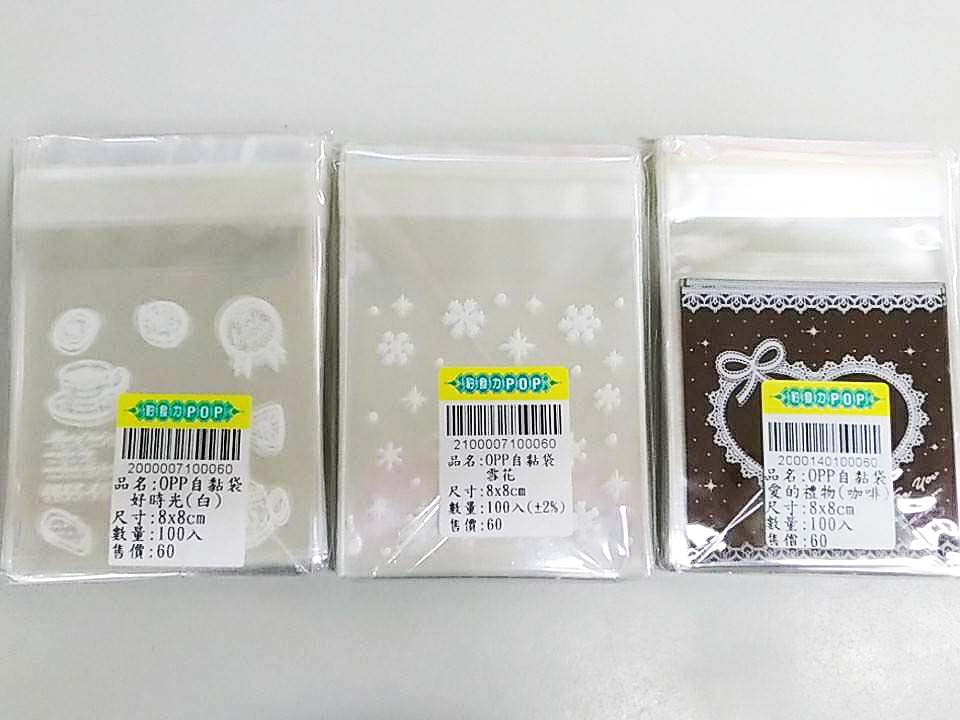 opp自黏袋