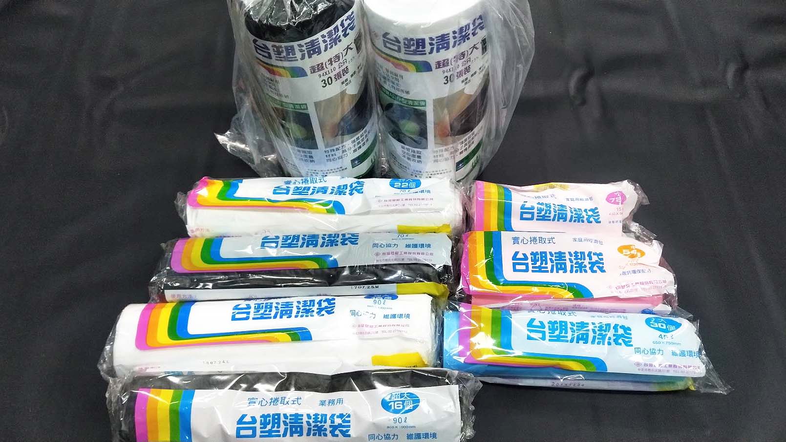 台塑清潔袋