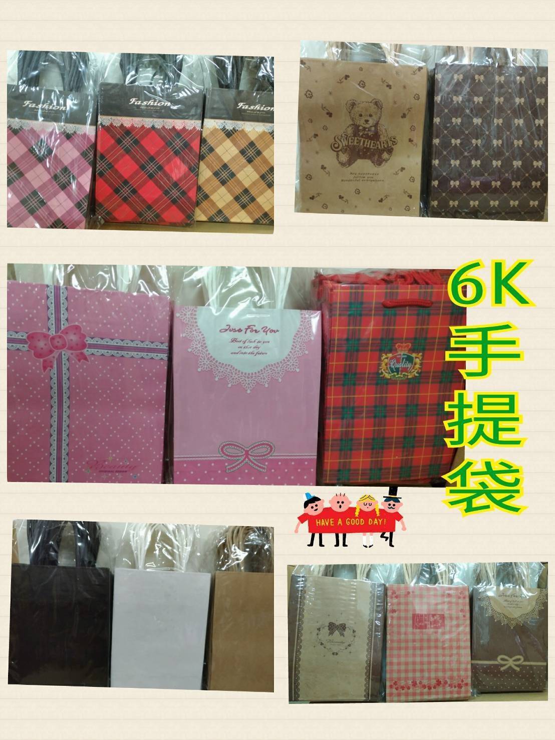 6k手提袋
