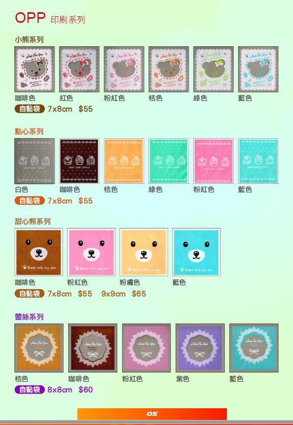opp自黏袋6