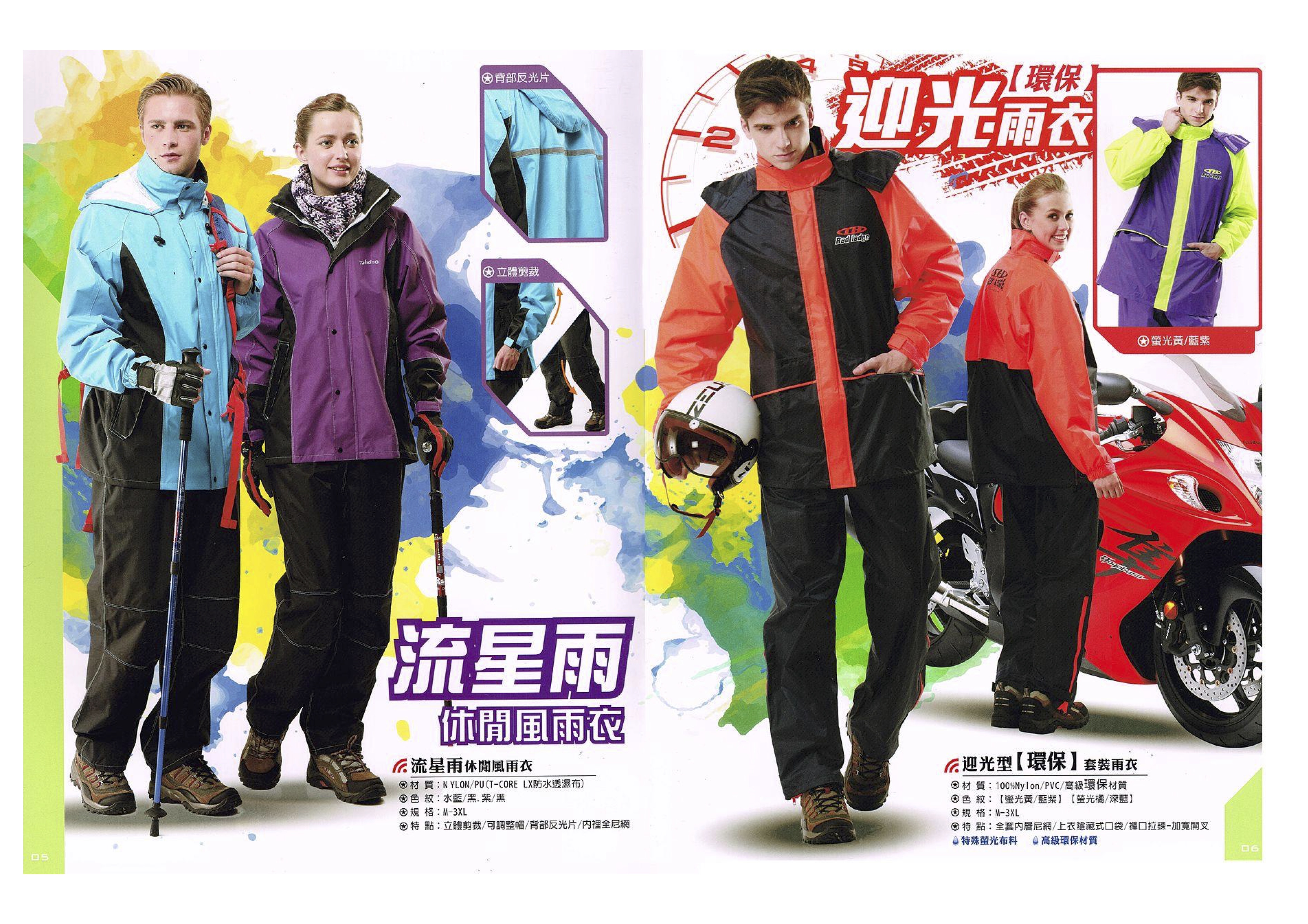 雨衣雨褲3