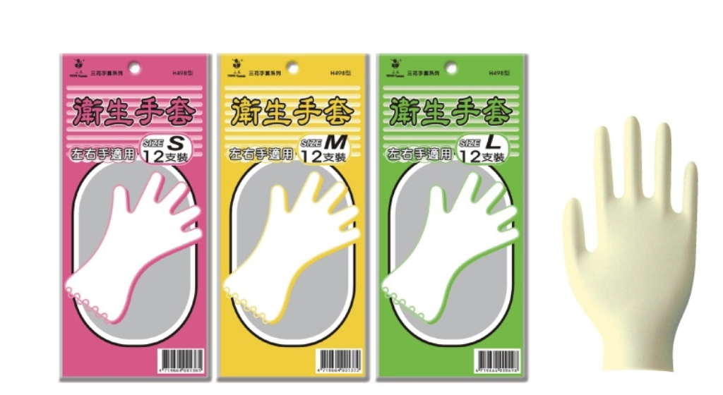 H498型-三花衛生手套