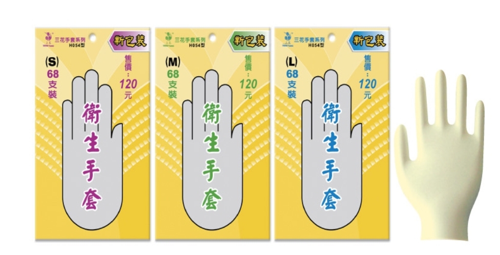 H054型-三花衛生手套(68支)