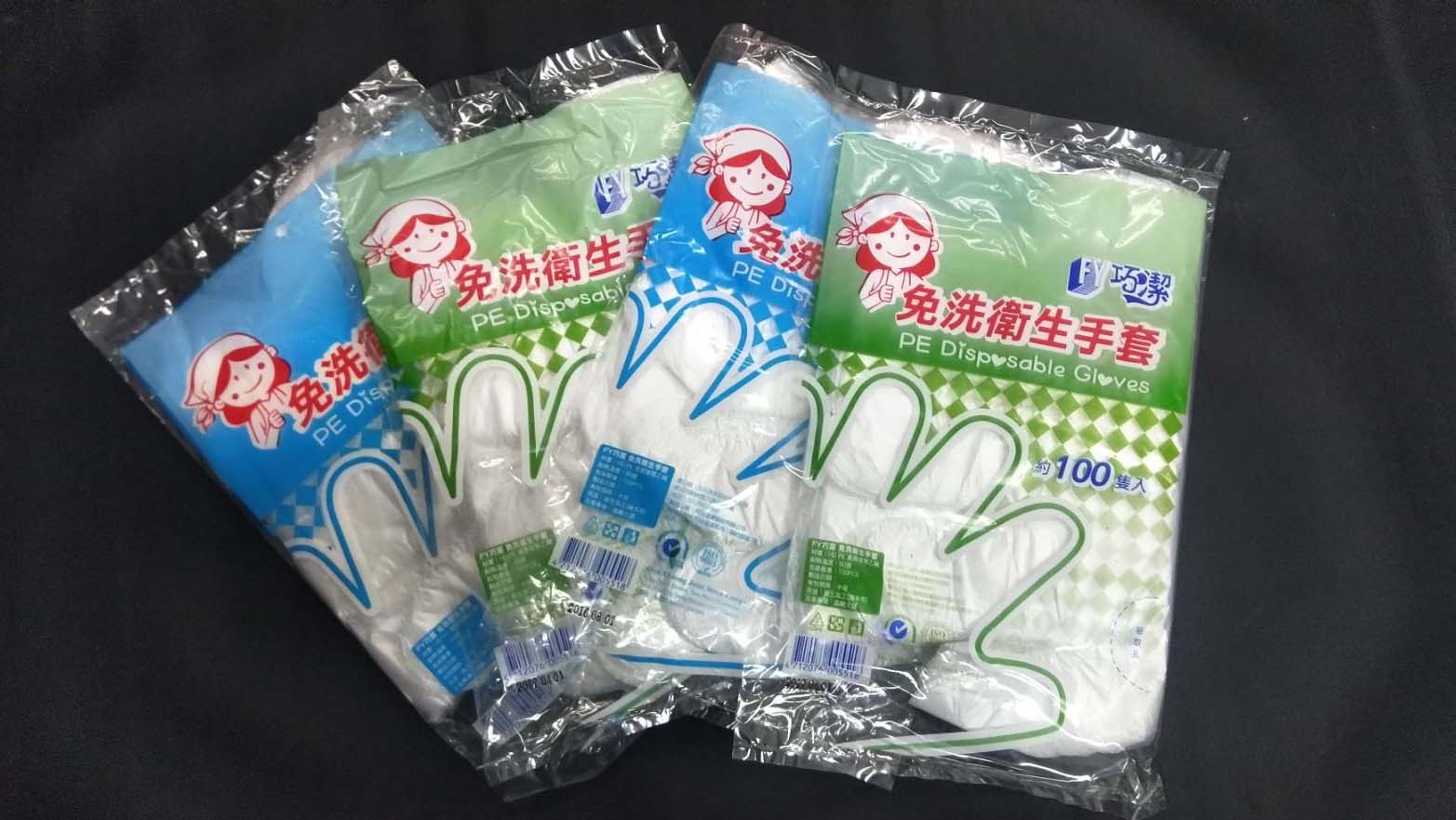 免洗衛生手套