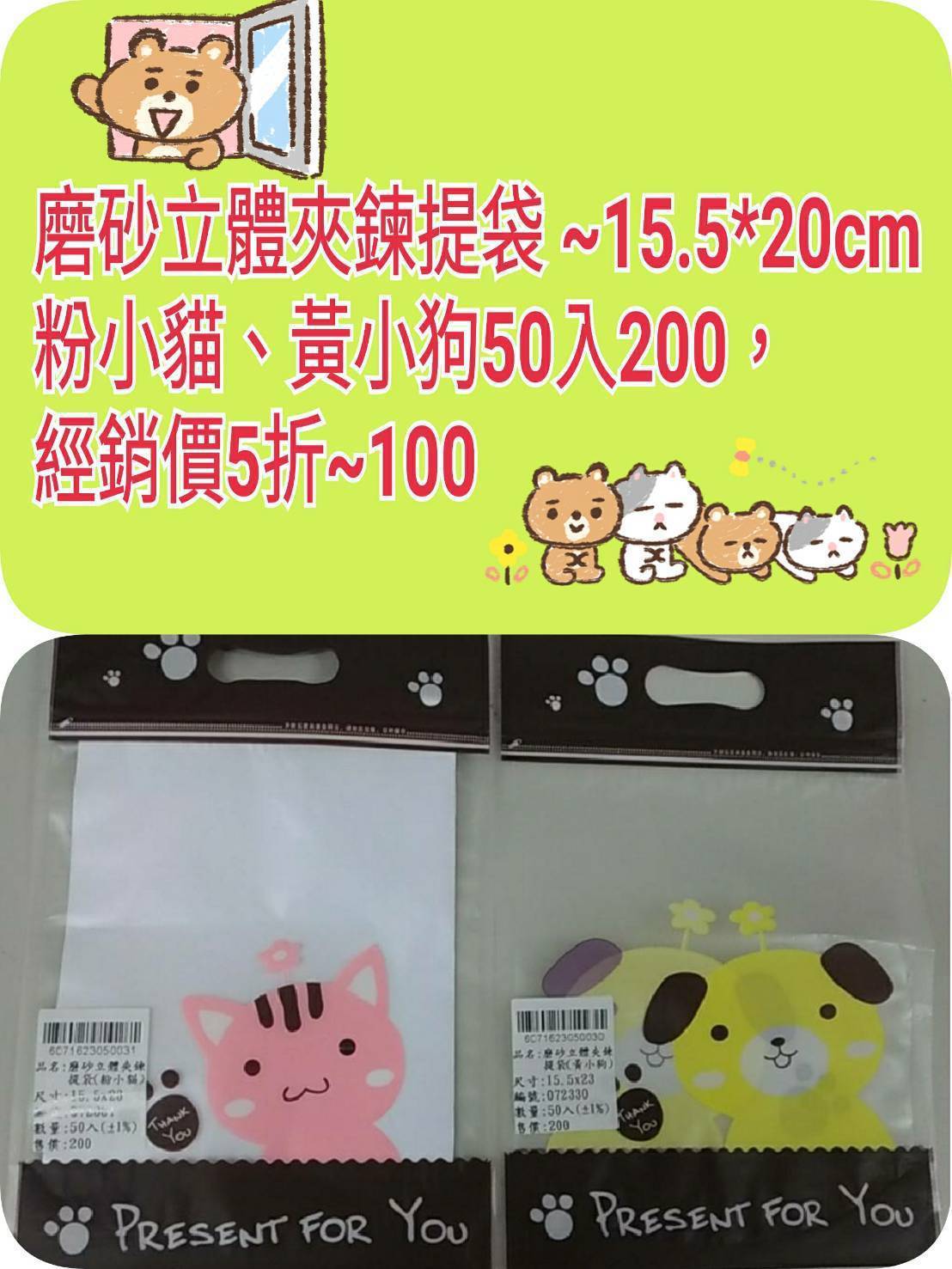 磨砂立體夾鏈袋