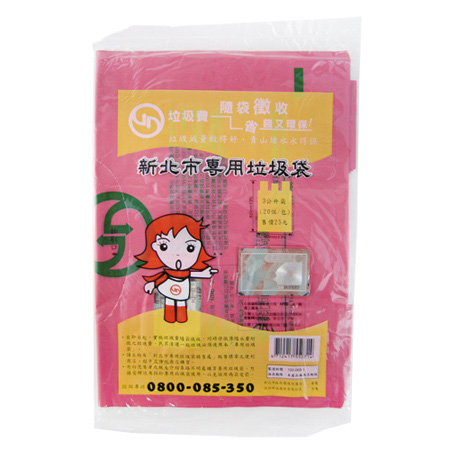 政府專用垃圾袋