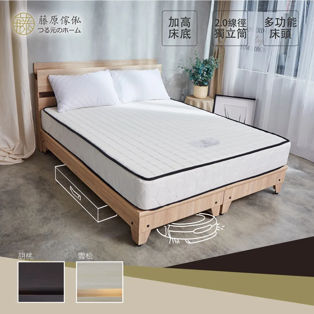 【藤原傢俬】3M防潑水雙人5尺三件式房間組(2層收納床頭木芯板+獨立筒床墊+6分加高床架)